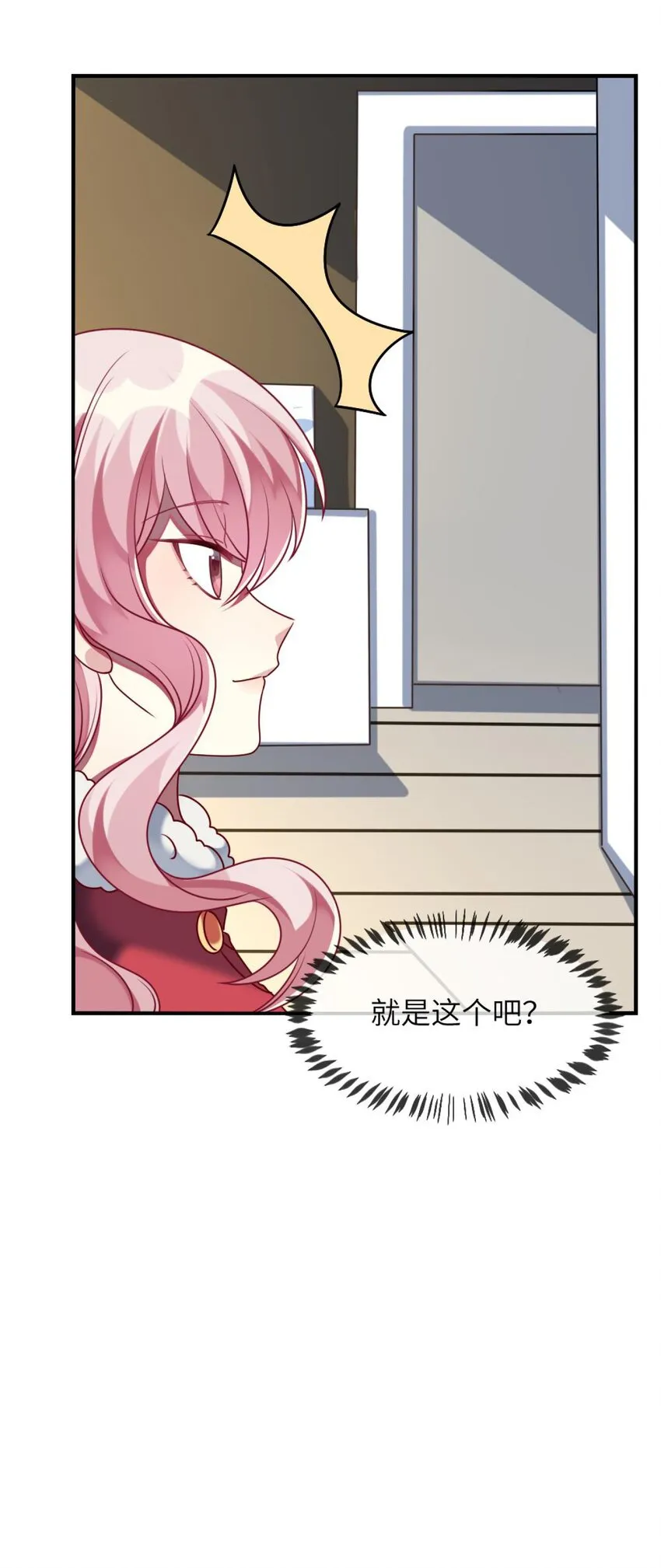 042 韩先生？！ 第36页