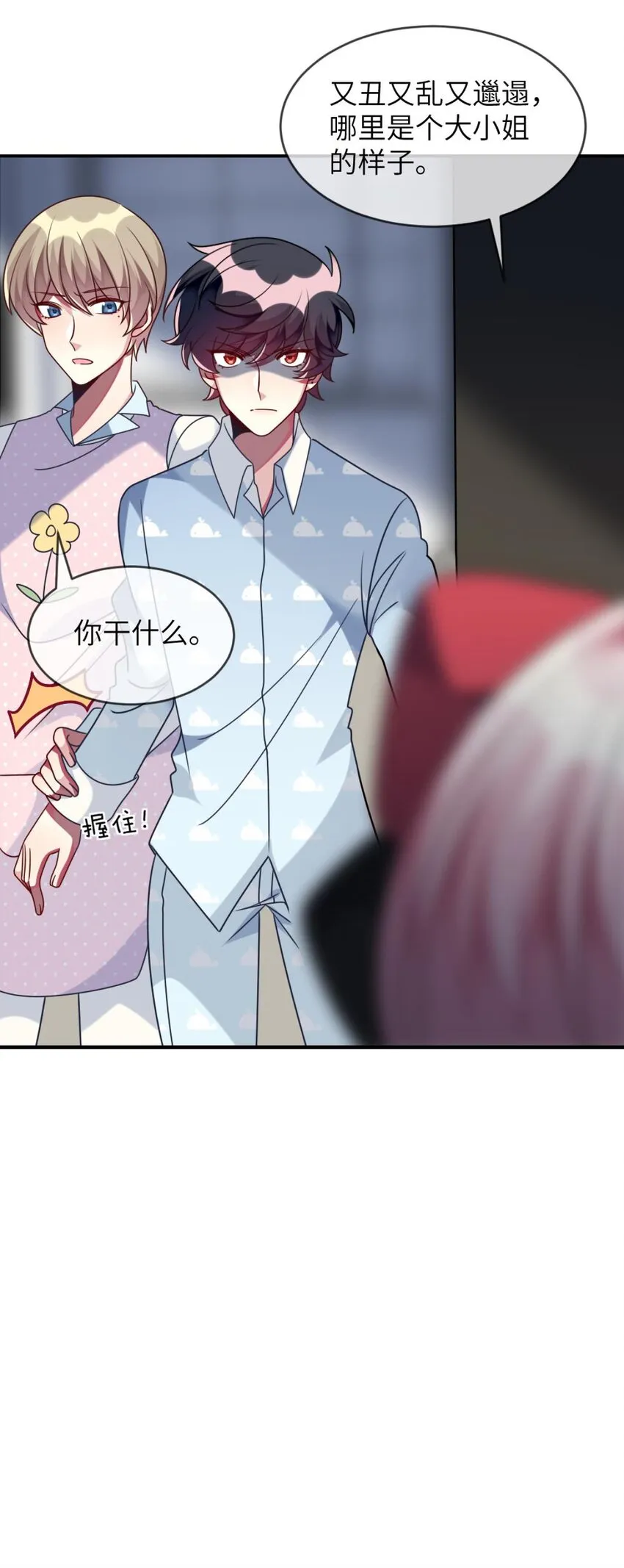 042 韩先生？！ 第41页