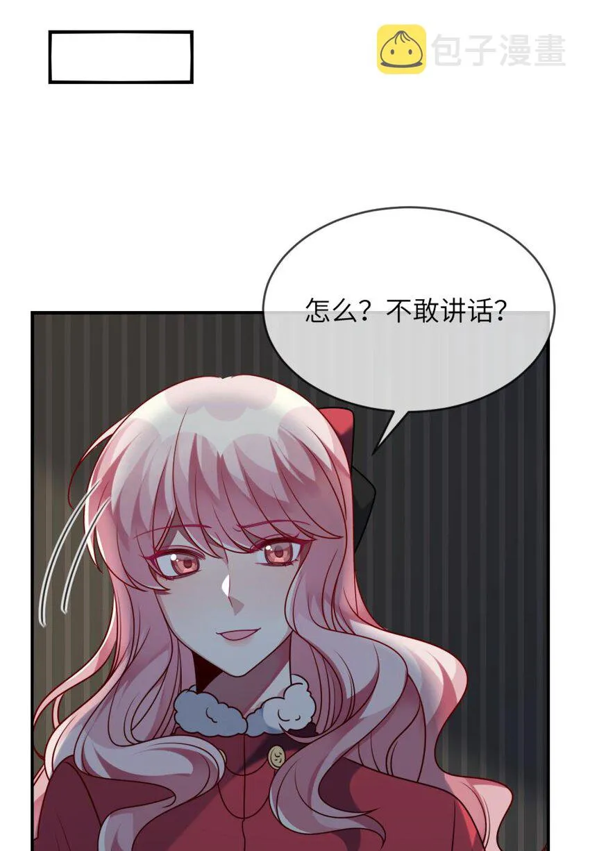 042 韩先生？！ 第43页