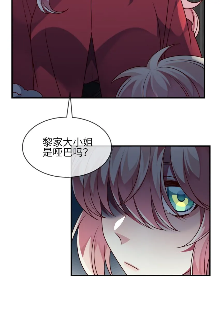 042 韩先生？！ 第44页