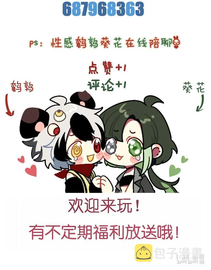042 韩先生？！ 第49页