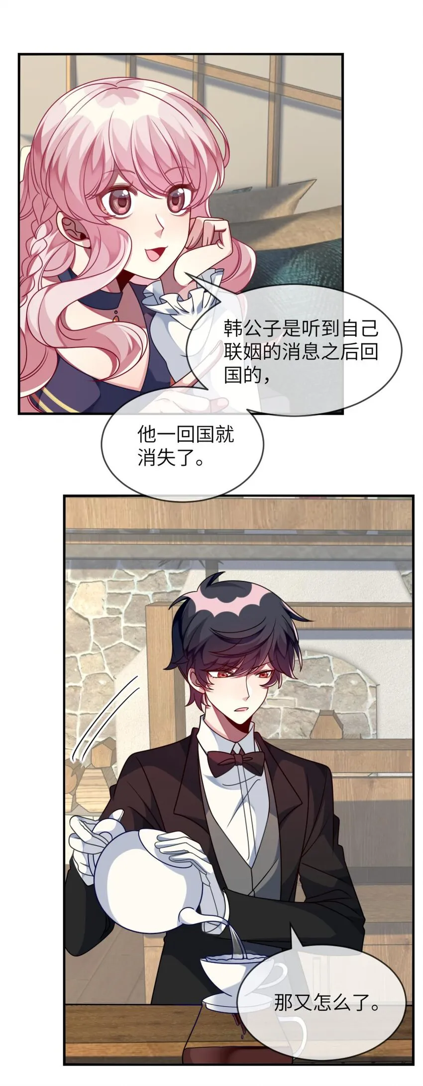043 谁是顾远 第5页