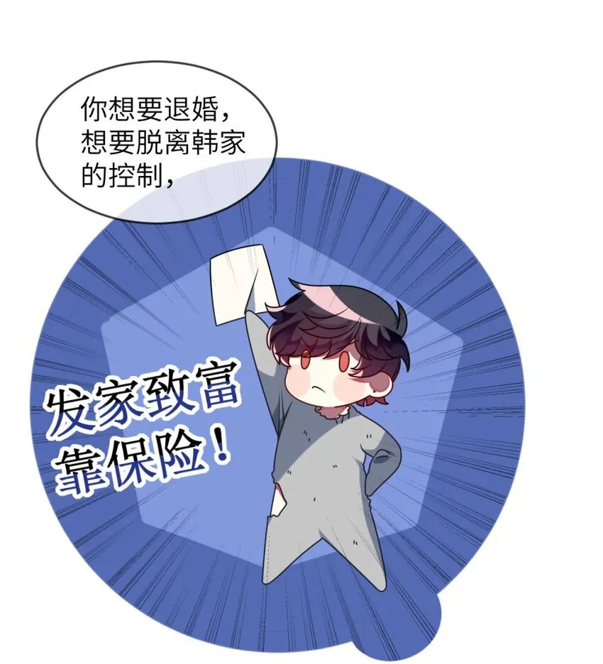 043 谁是顾远 第8页