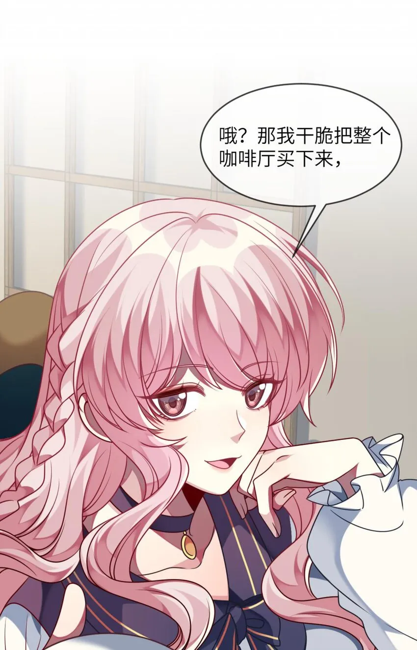 043 谁是顾远 第11页