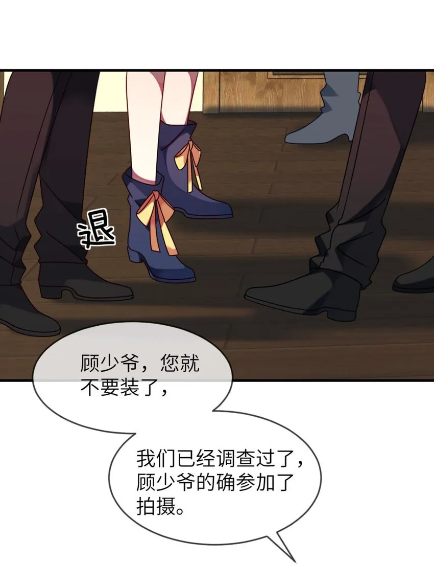 043 谁是顾远 第27页