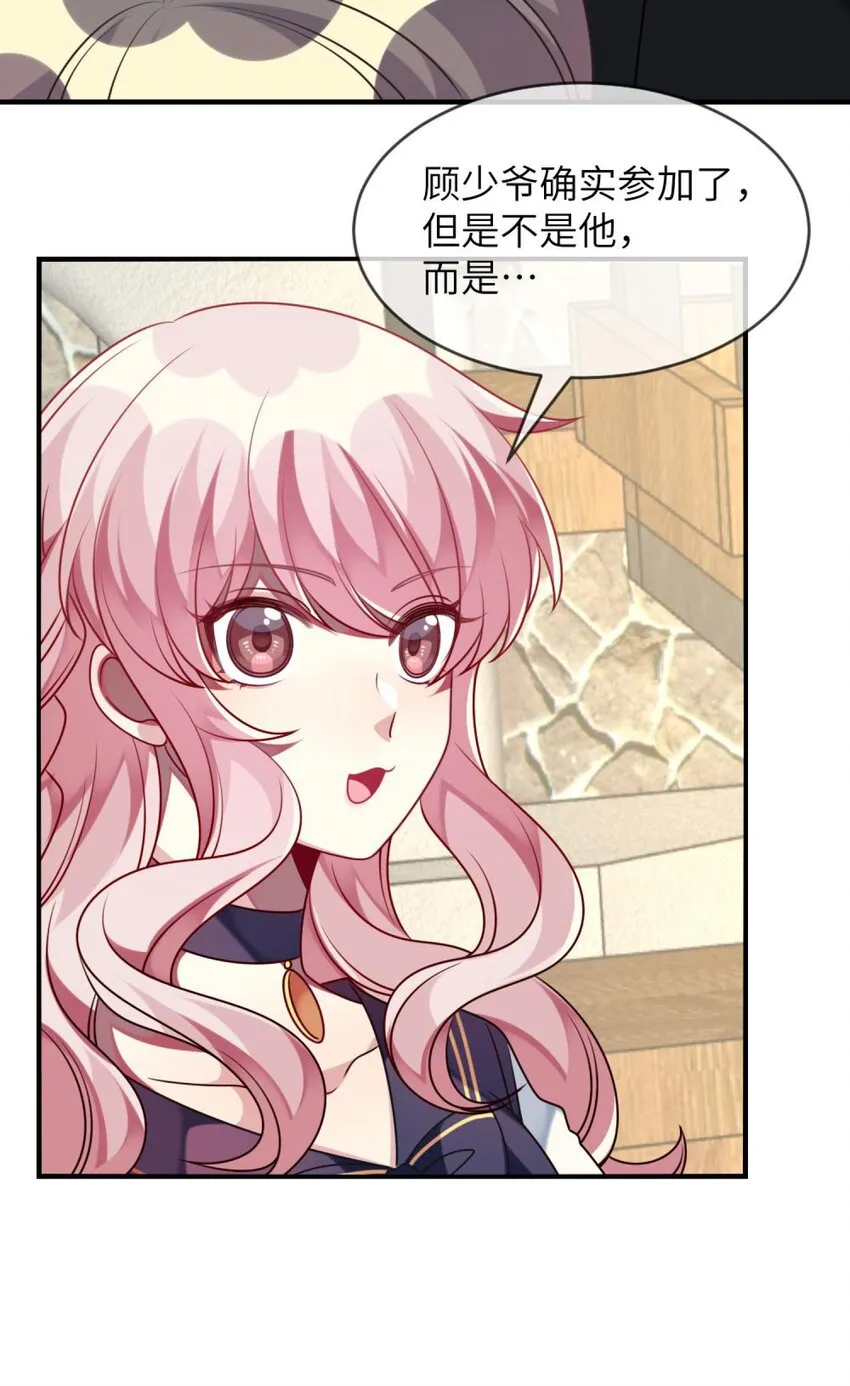 043 谁是顾远 第29页