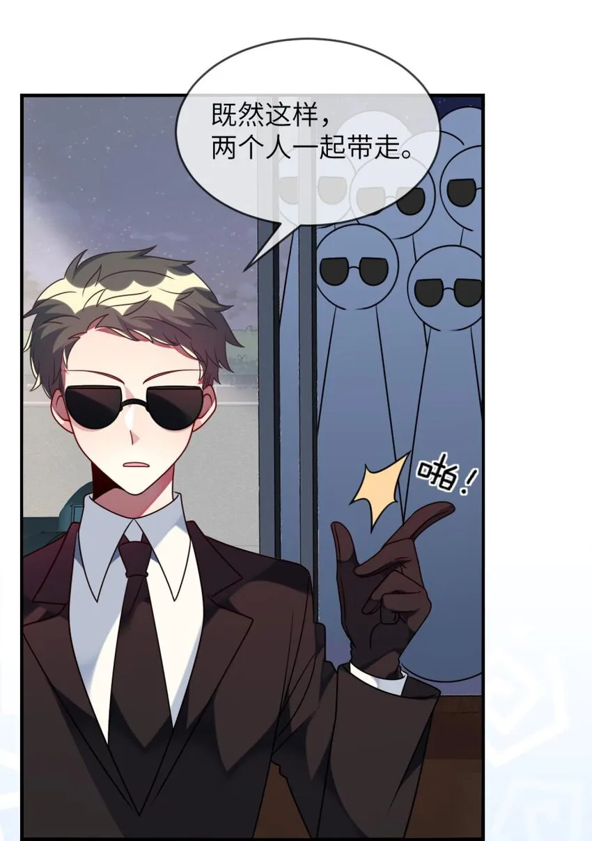 043 谁是顾远 第37页