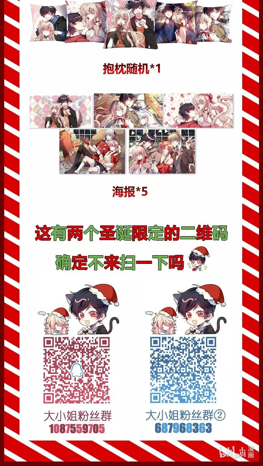 043 谁是顾远 第46页