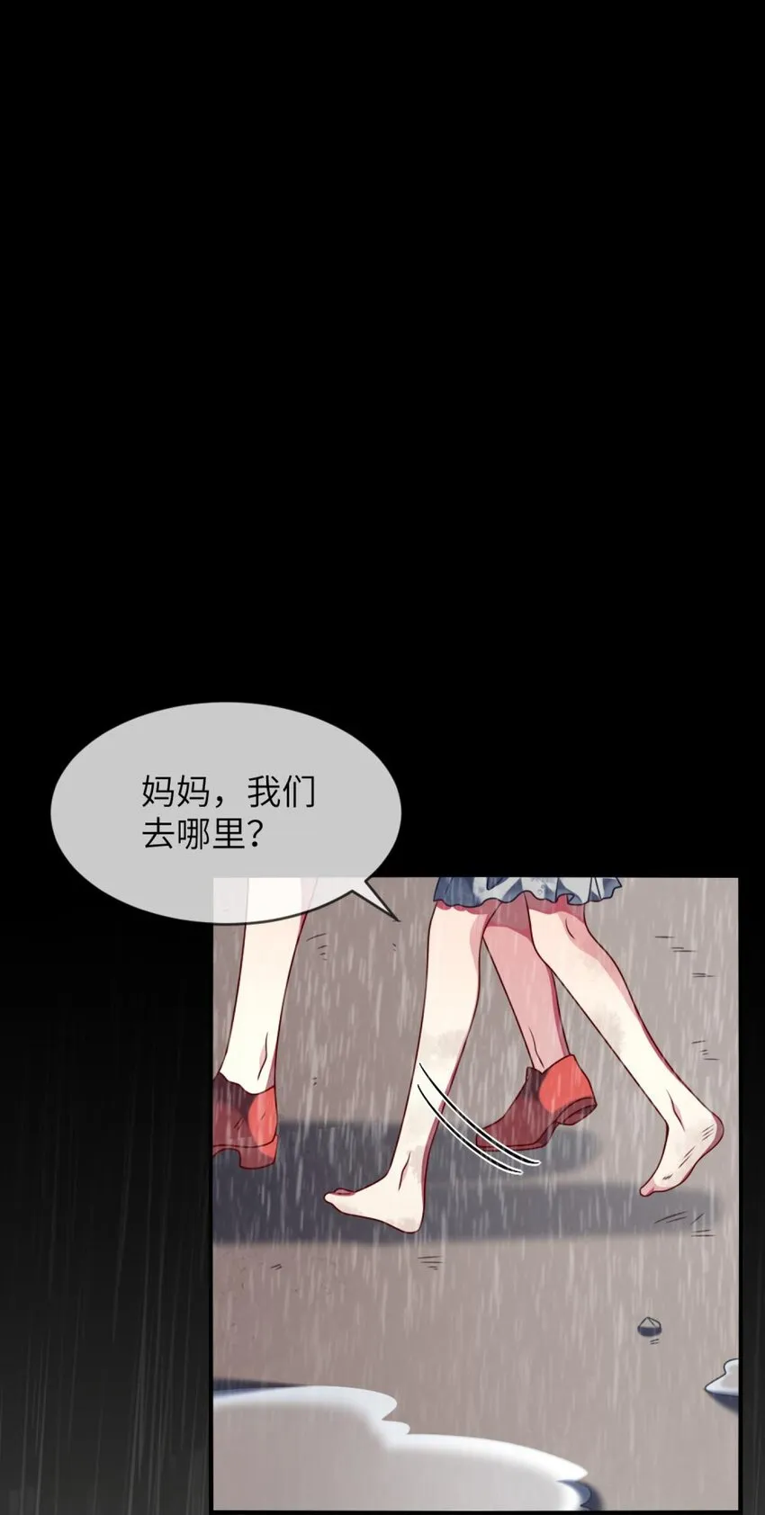 044 她眼里只有钱 第2页
