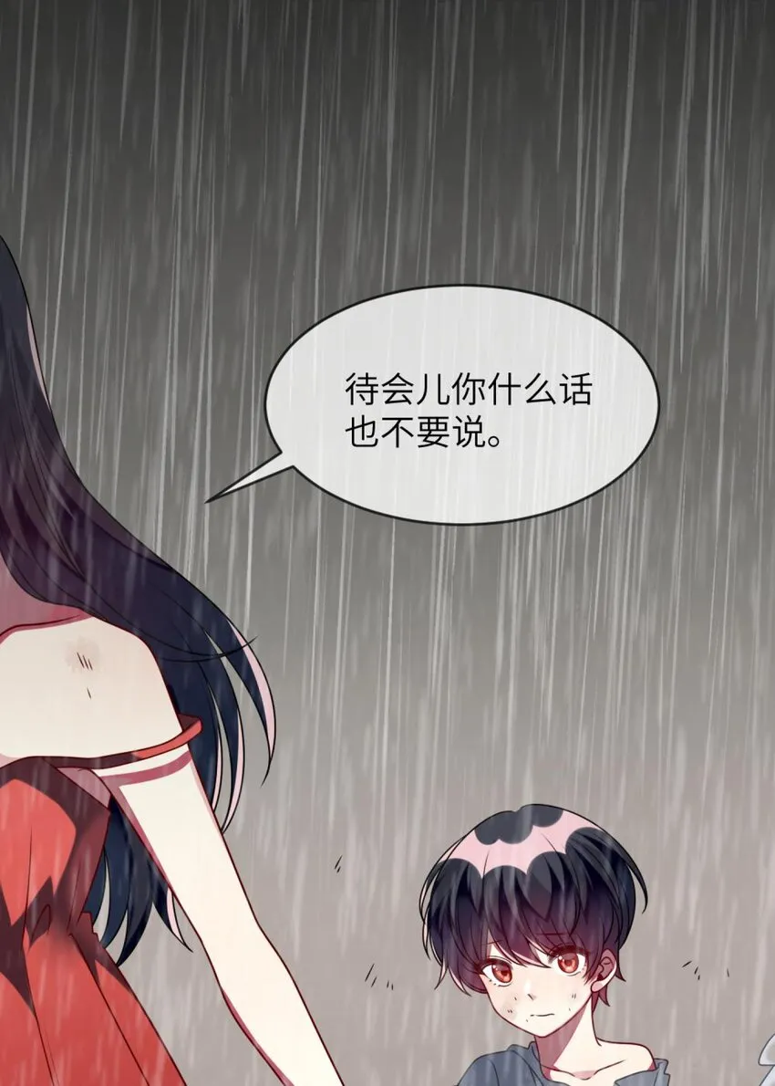 044 她眼里只有钱 第3页