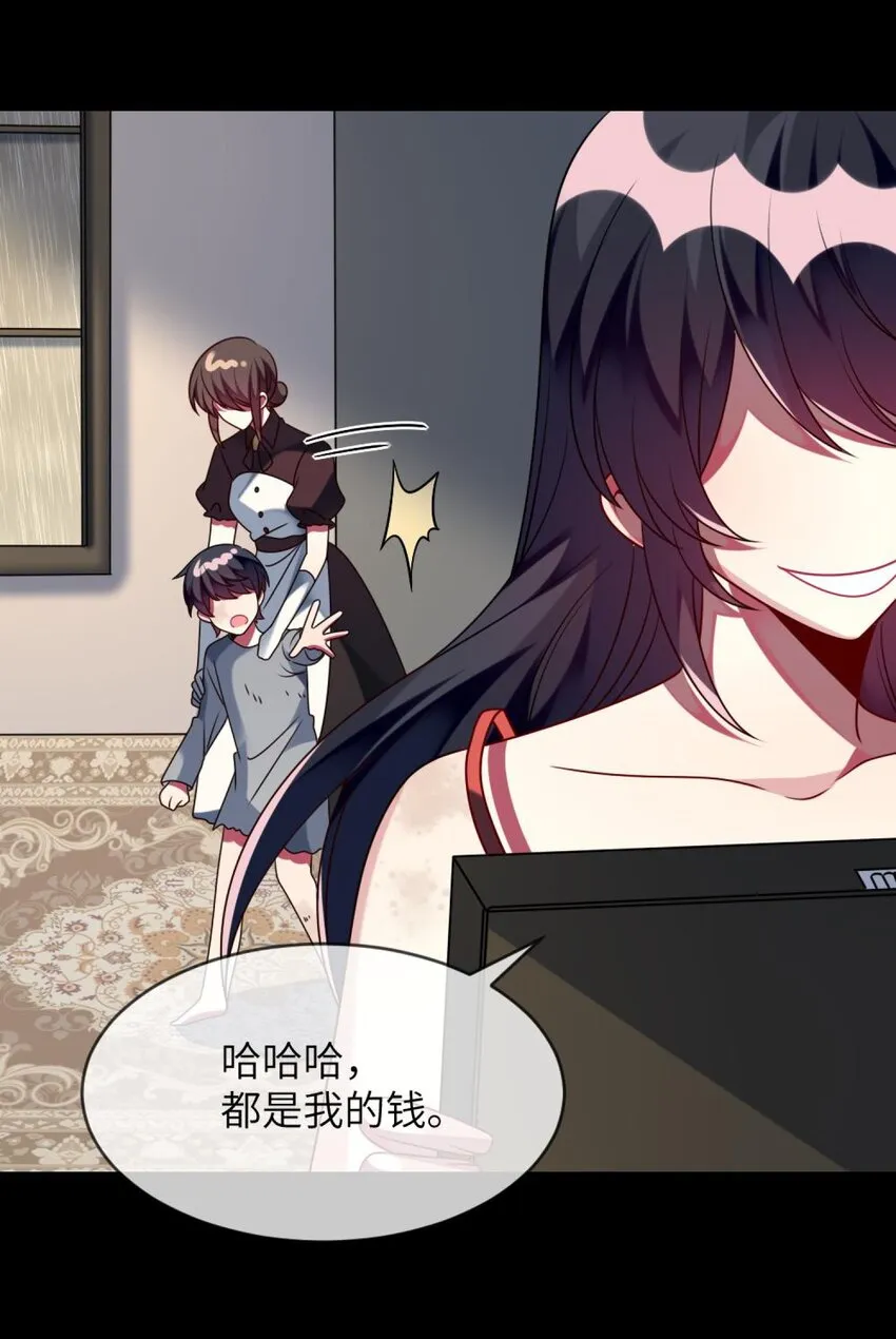 044 她眼里只有钱 第14页