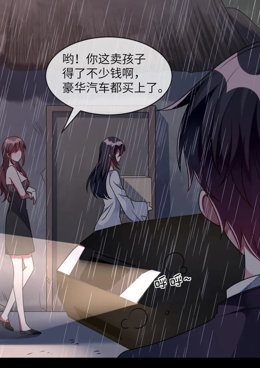 044 她眼里只有钱 第26页
