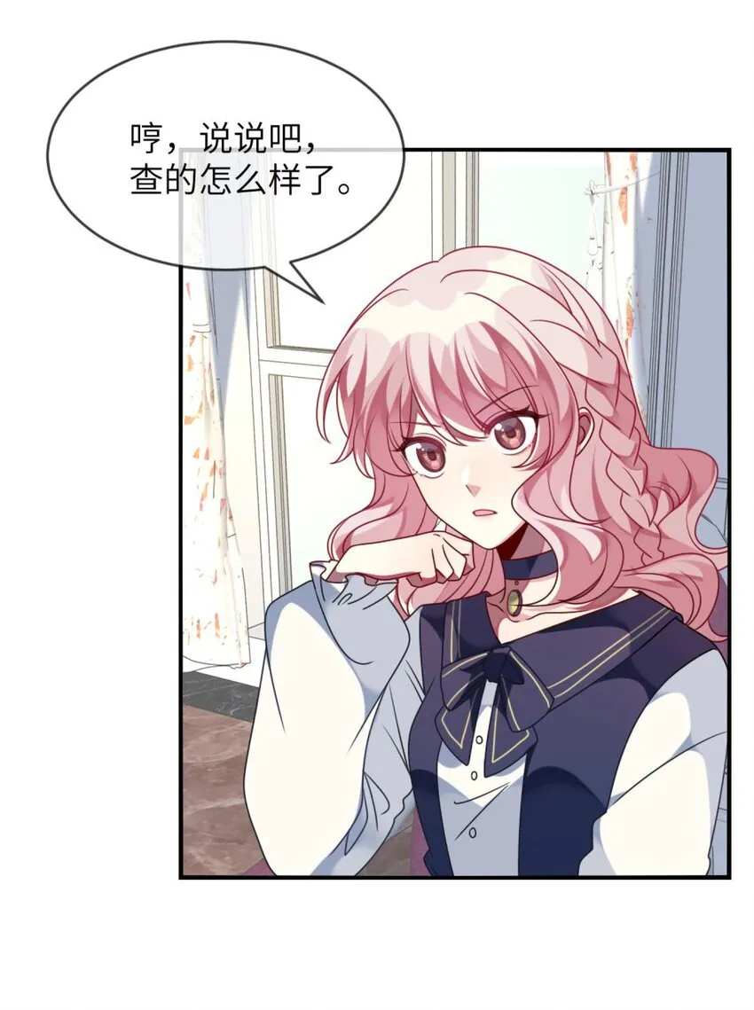 045 你不该在这里 第3页