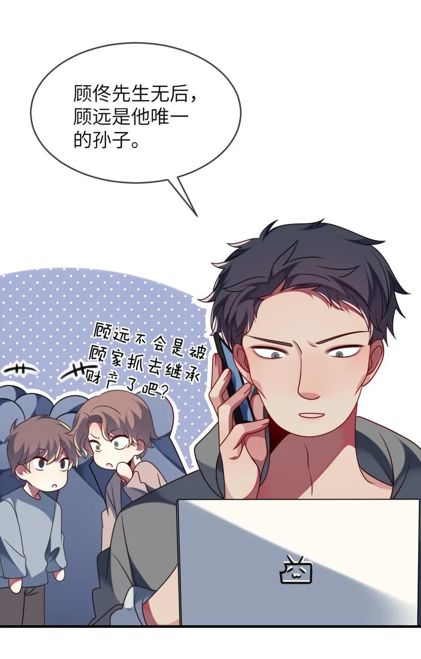 045 你不该在这里 第8页