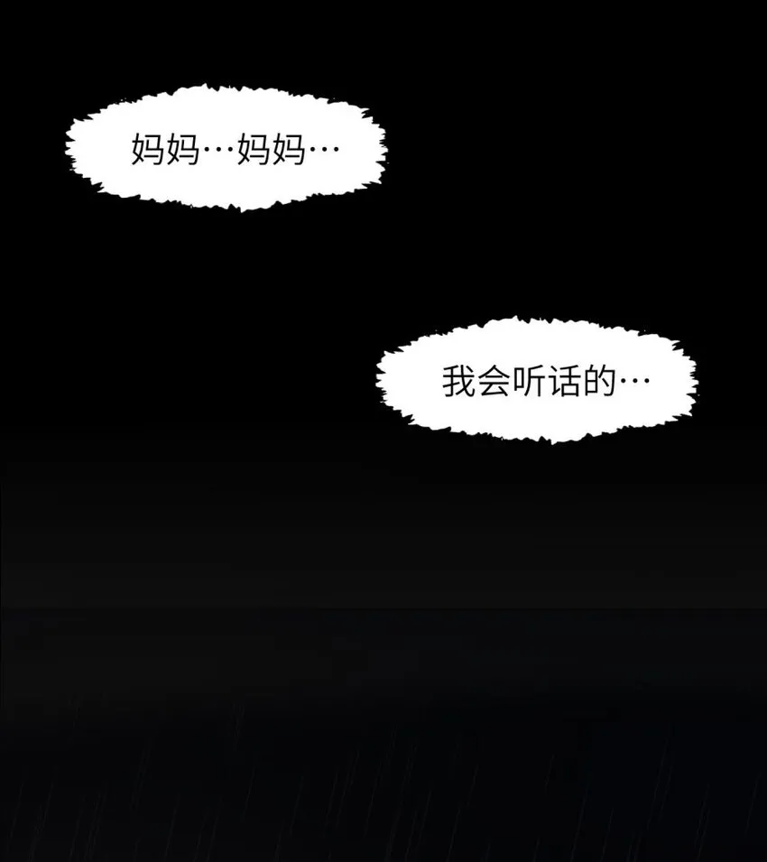 045 你不该在这里 第10页