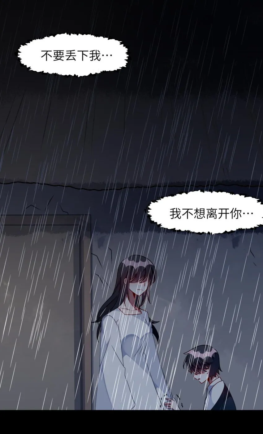 045 你不该在这里 第11页