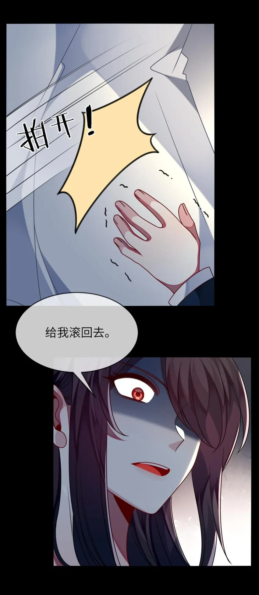 045 你不该在这里 第12页