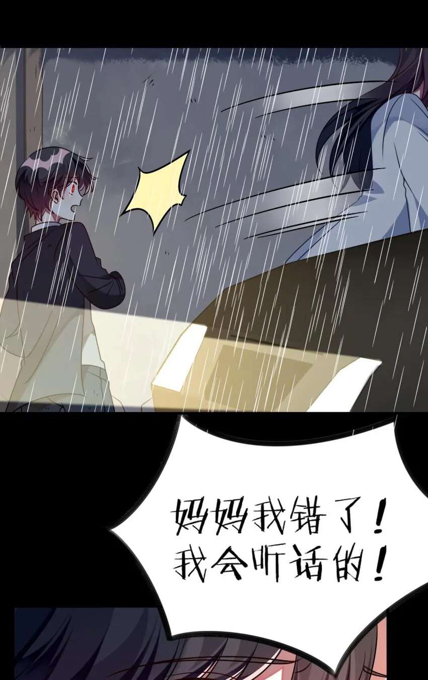 045 你不该在这里 第13页