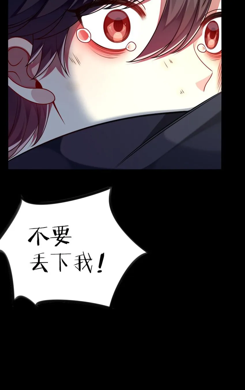 045 你不该在这里 第14页