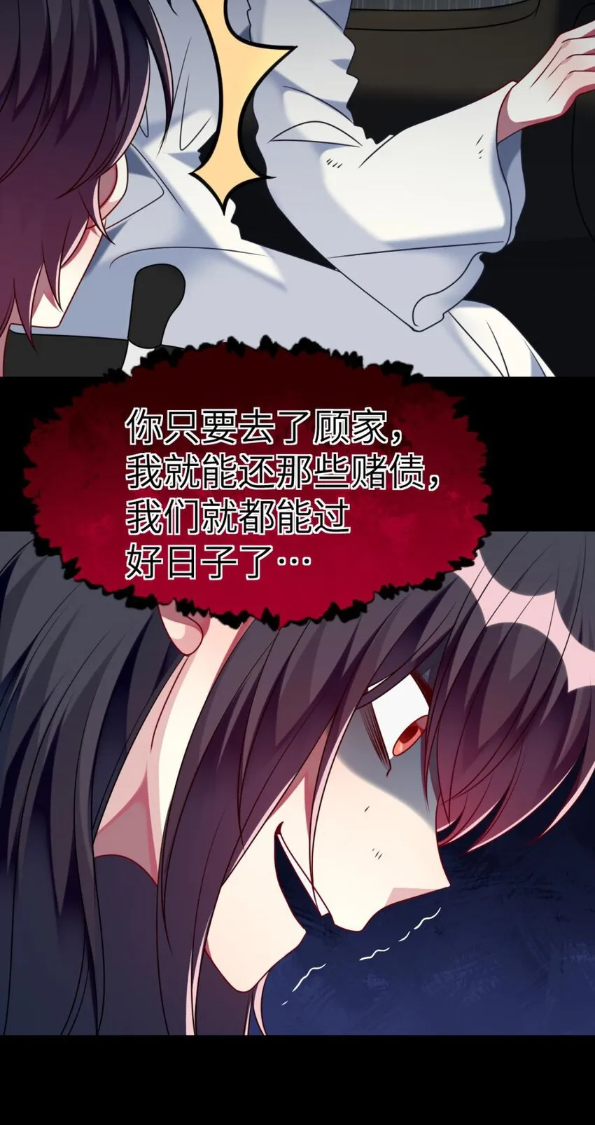 045 你不该在这里 第24页