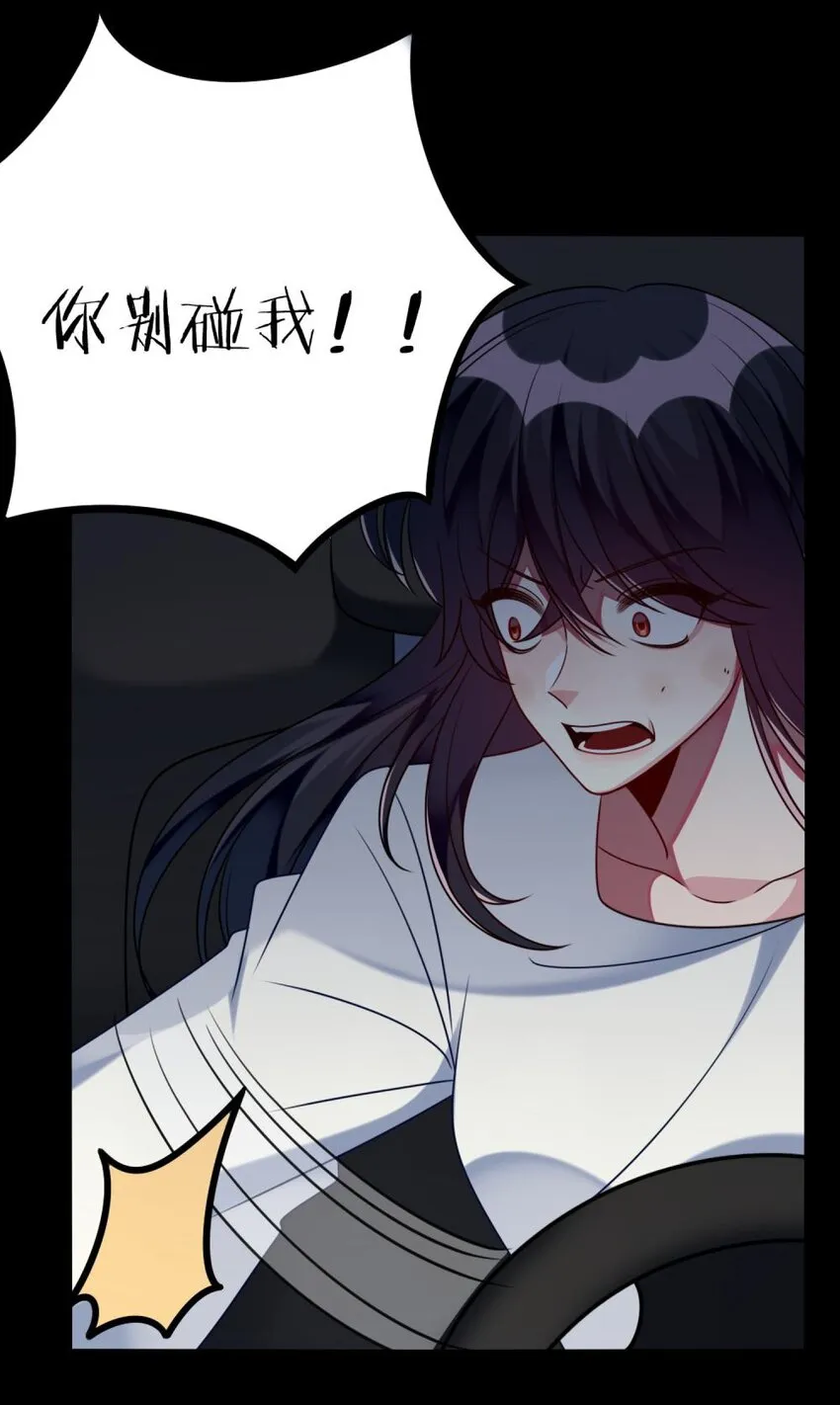045 你不该在这里 第28页