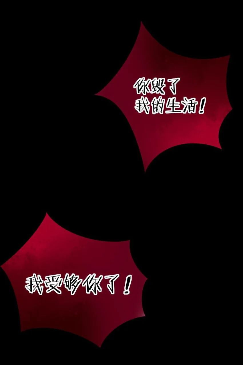045 你不该在这里 第30页