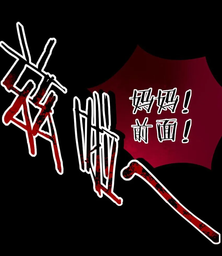 045 你不该在这里 第31页