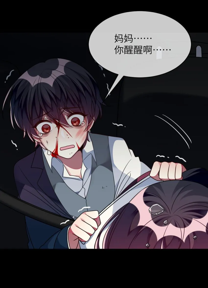 045 你不该在这里 第35页