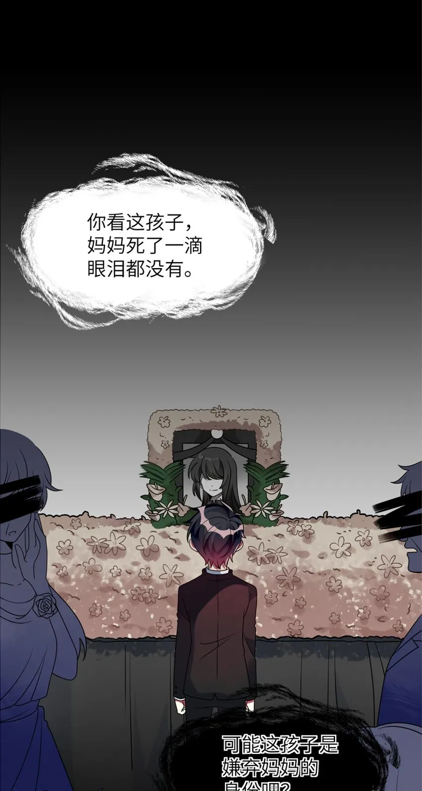 045 你不该在这里 第37页