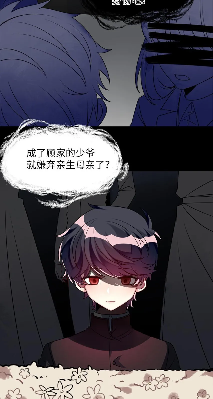 045 你不该在这里 第38页