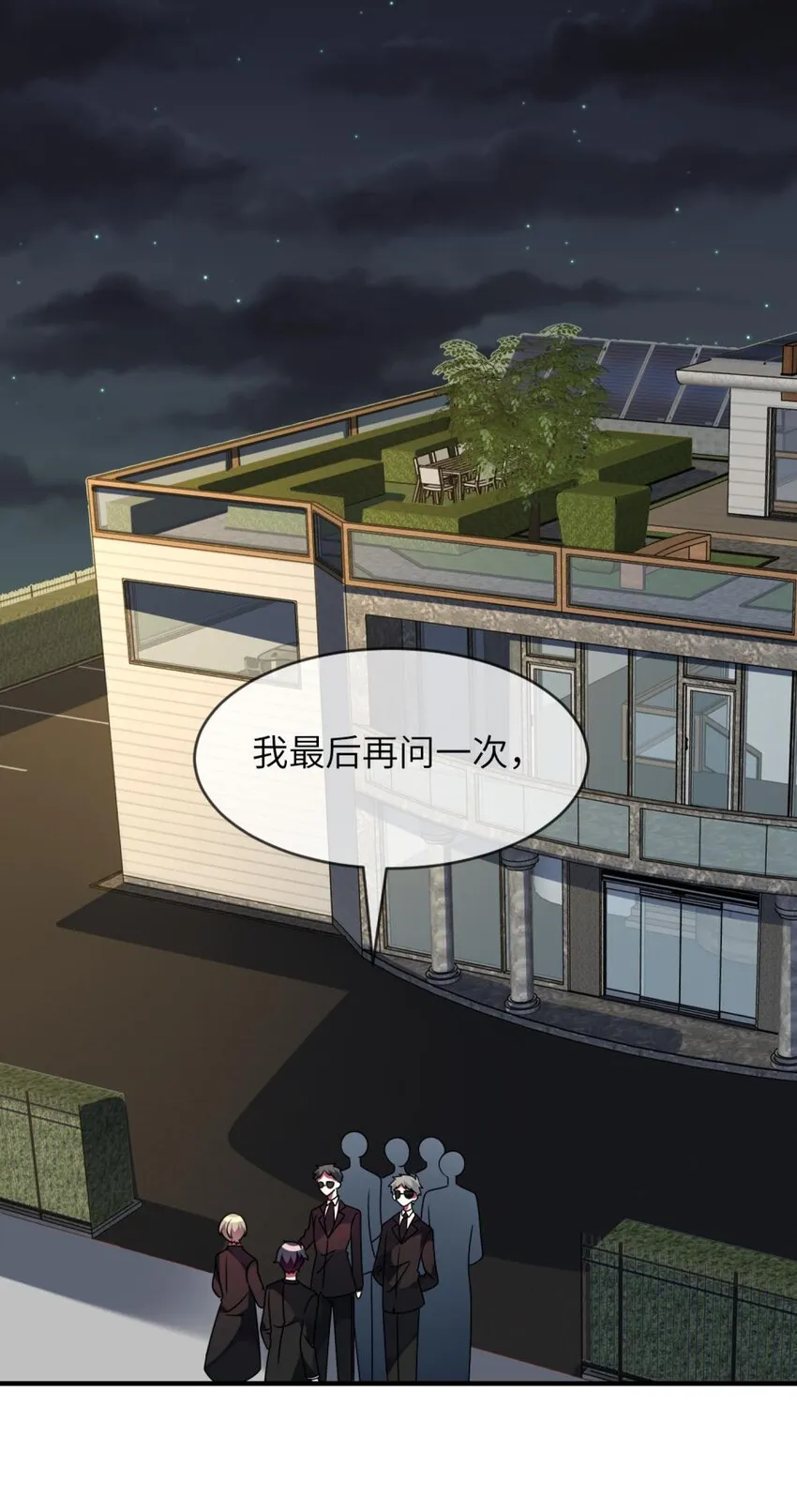 045 你不该在这里 第43页