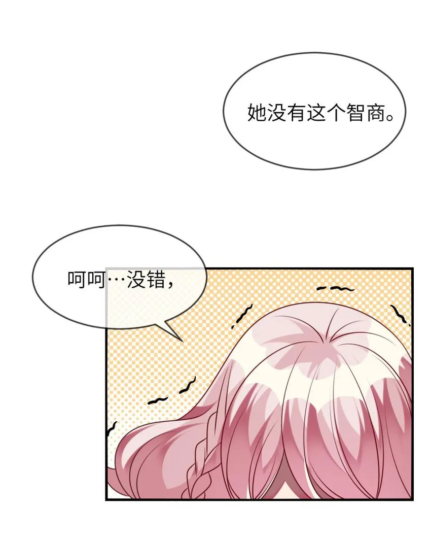 047 谁会喜欢的多一些？ 第23页