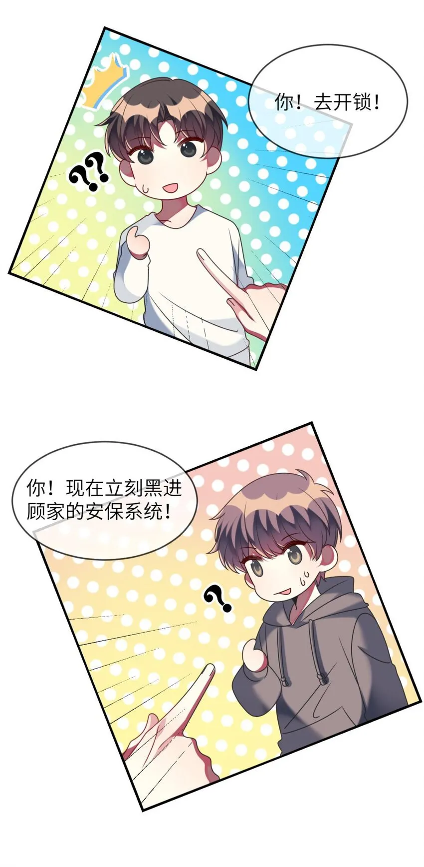 047 谁会喜欢的多一些？ 第25页