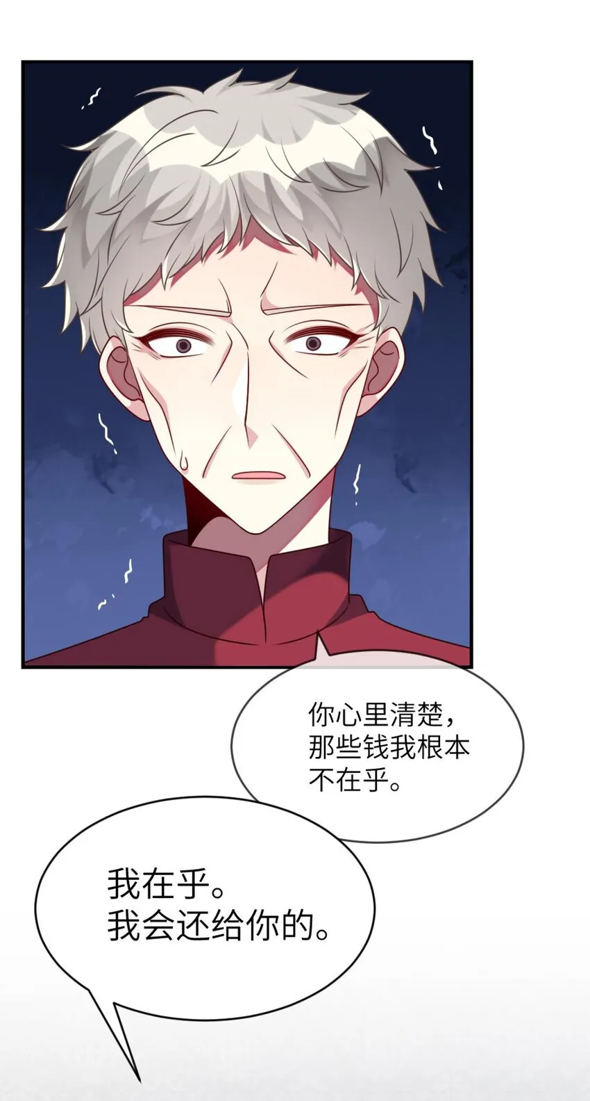048 老韩是我的！ 第13页