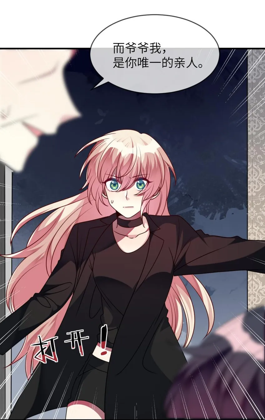 048 老韩是我的！ 第16页