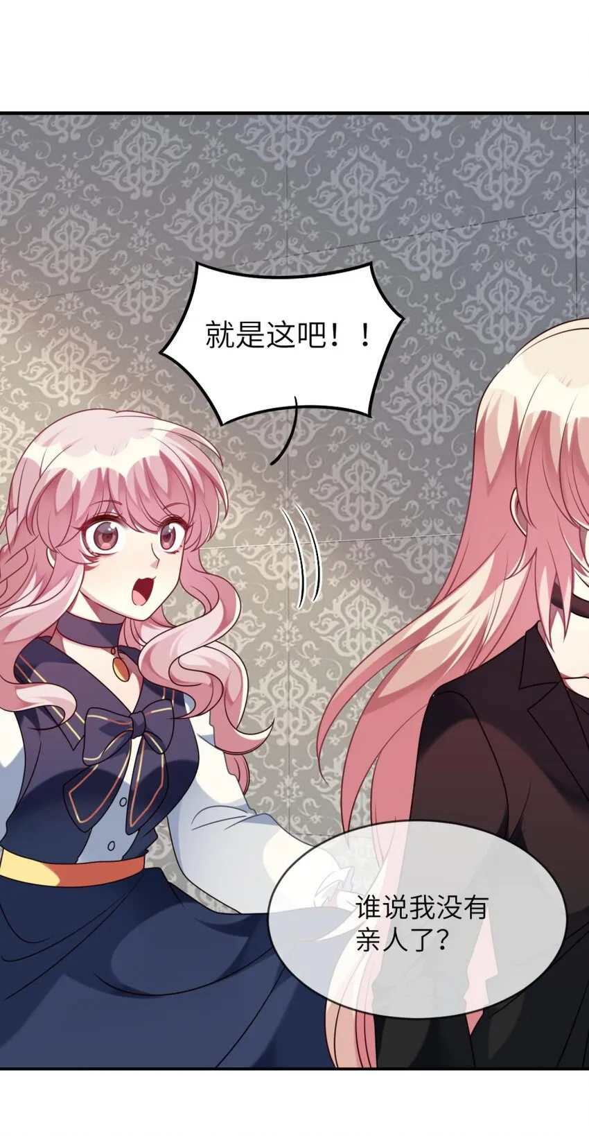 048 老韩是我的！ 第19页