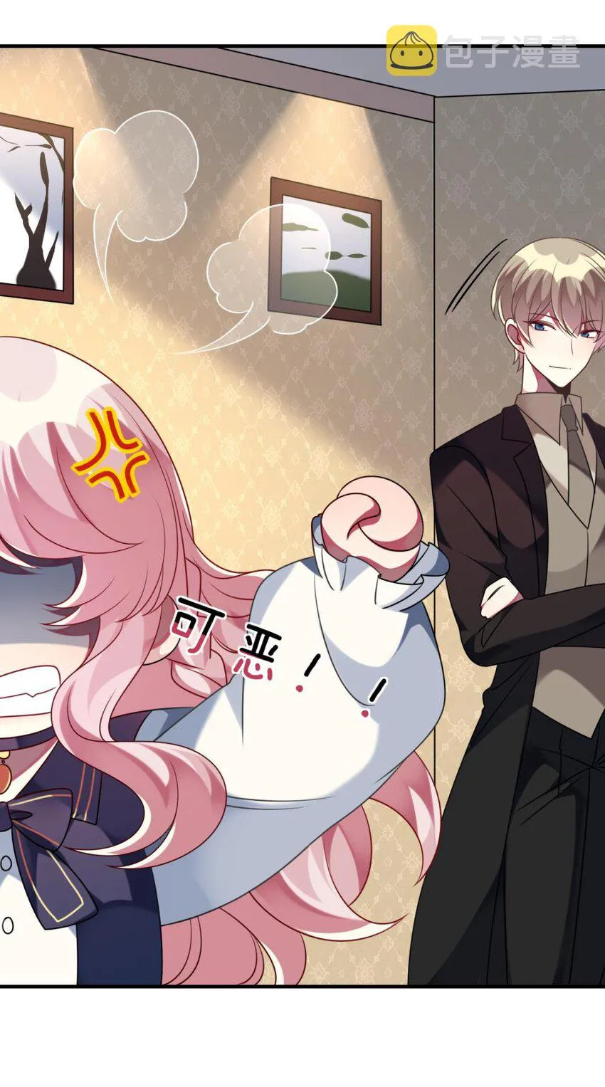 048 老韩是我的！ 第23页