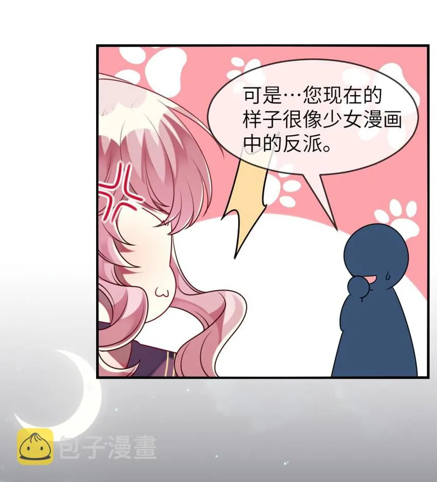 048 老韩是我的！ 第28页