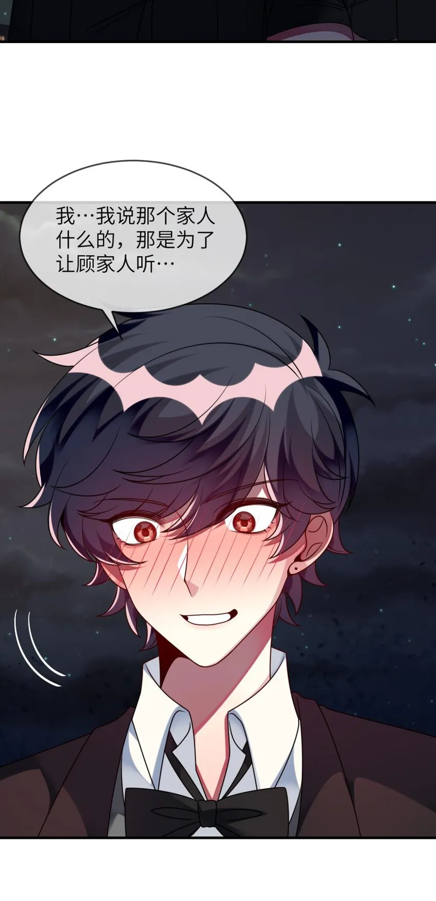 048 老韩是我的！ 第32页