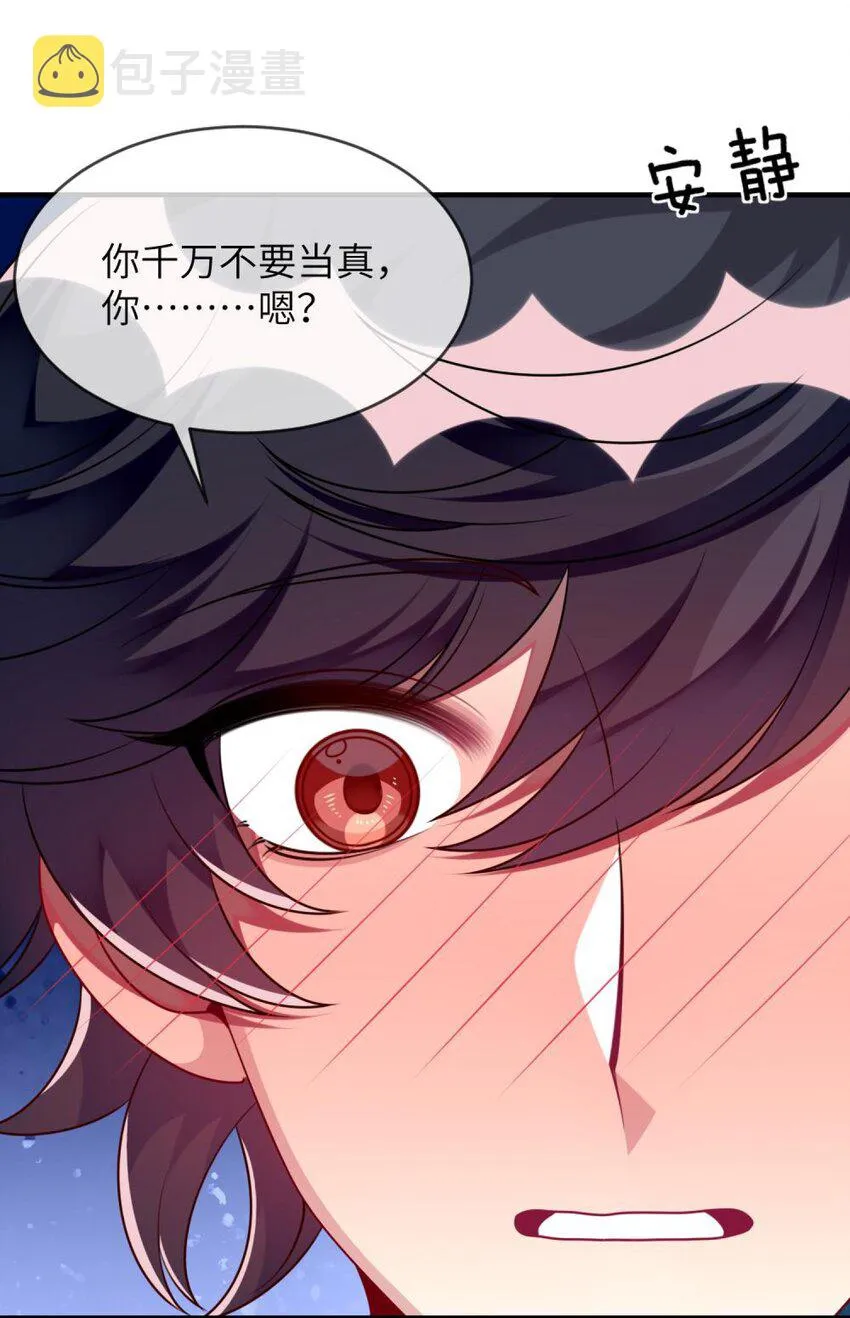 048 老韩是我的！ 第33页