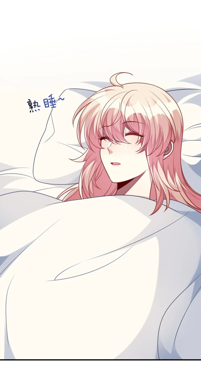 049 竞争？！ 第3页
