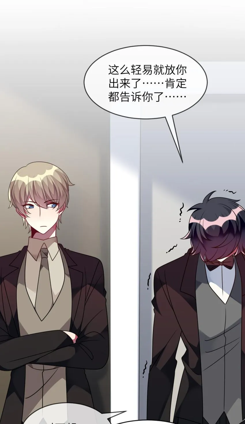 049 竞争？！ 第5页