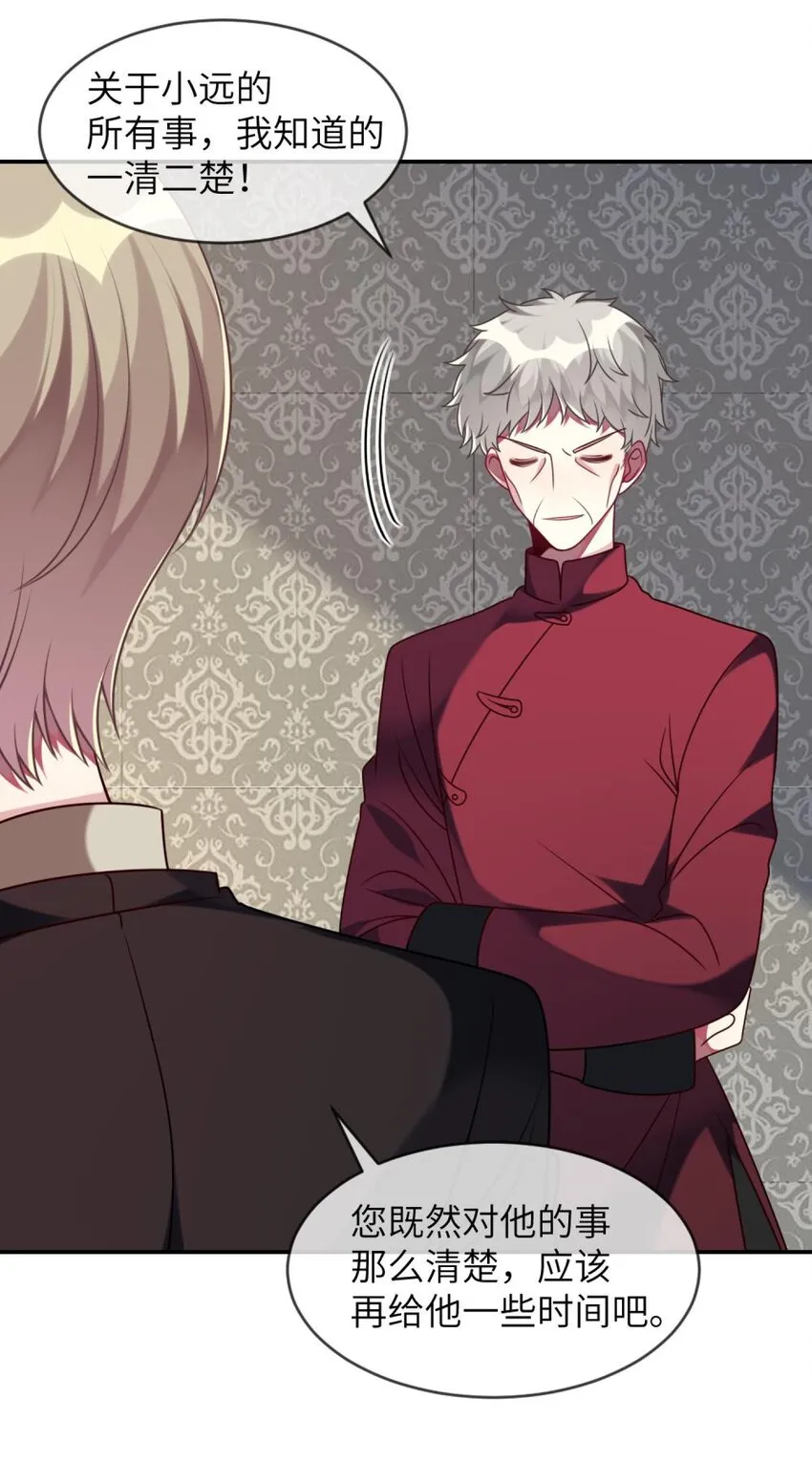 049 竞争？！ 第11页
