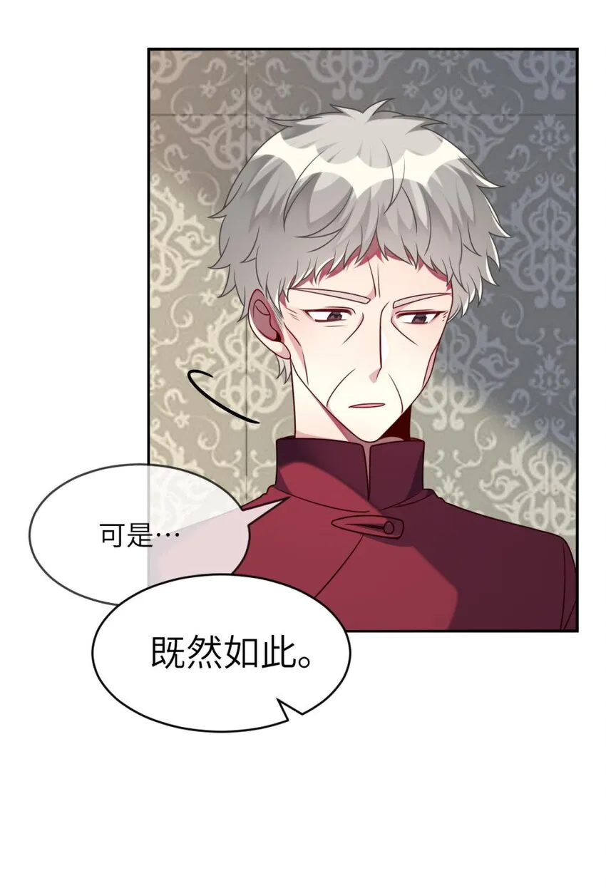 049 竞争？！ 第12页