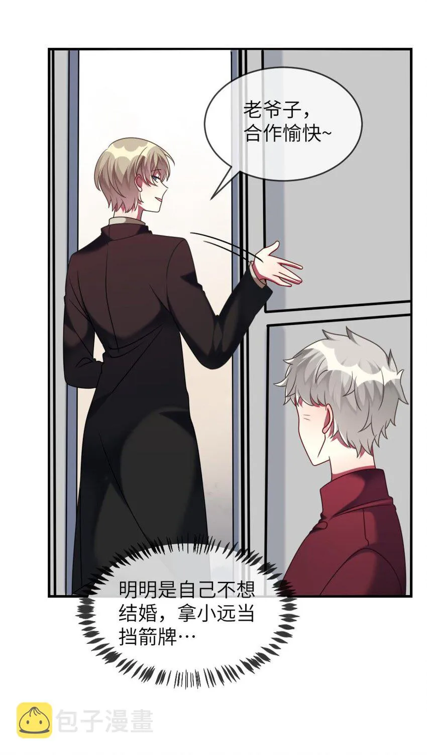 049 竞争？！ 第16页