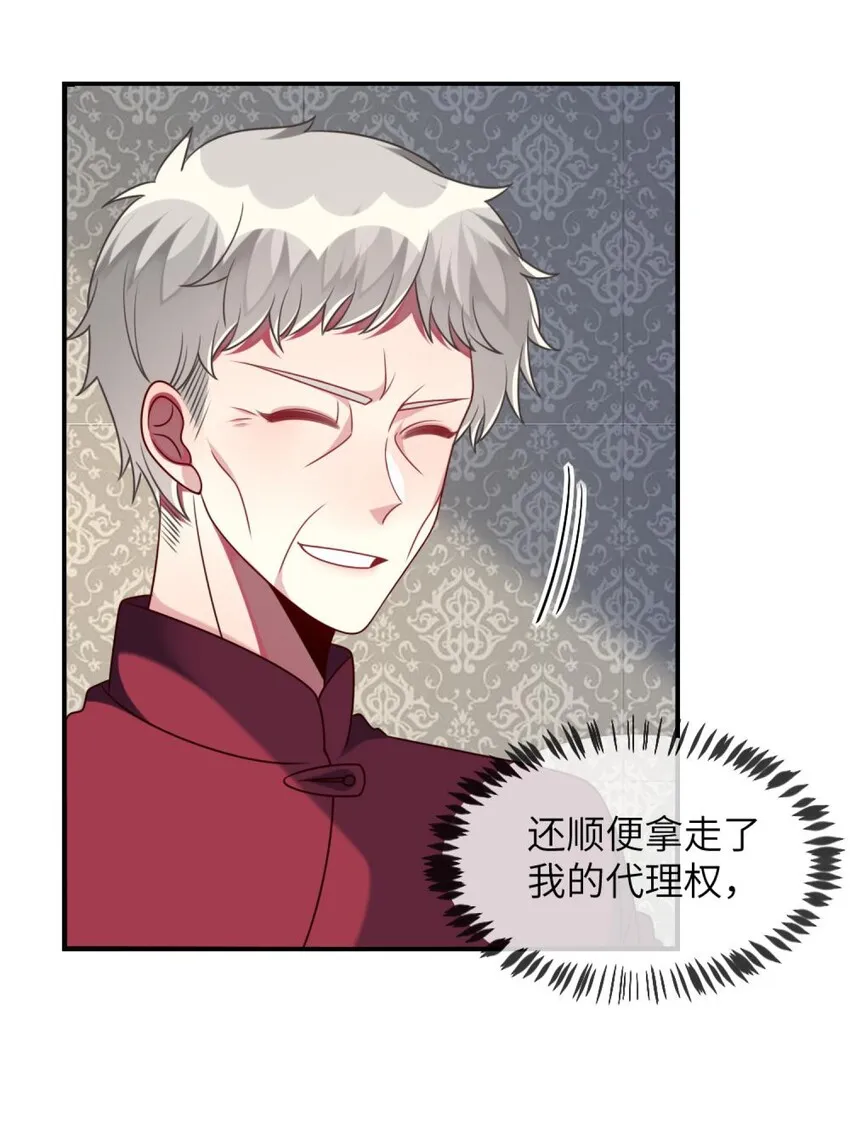 049 竞争？！ 第17页