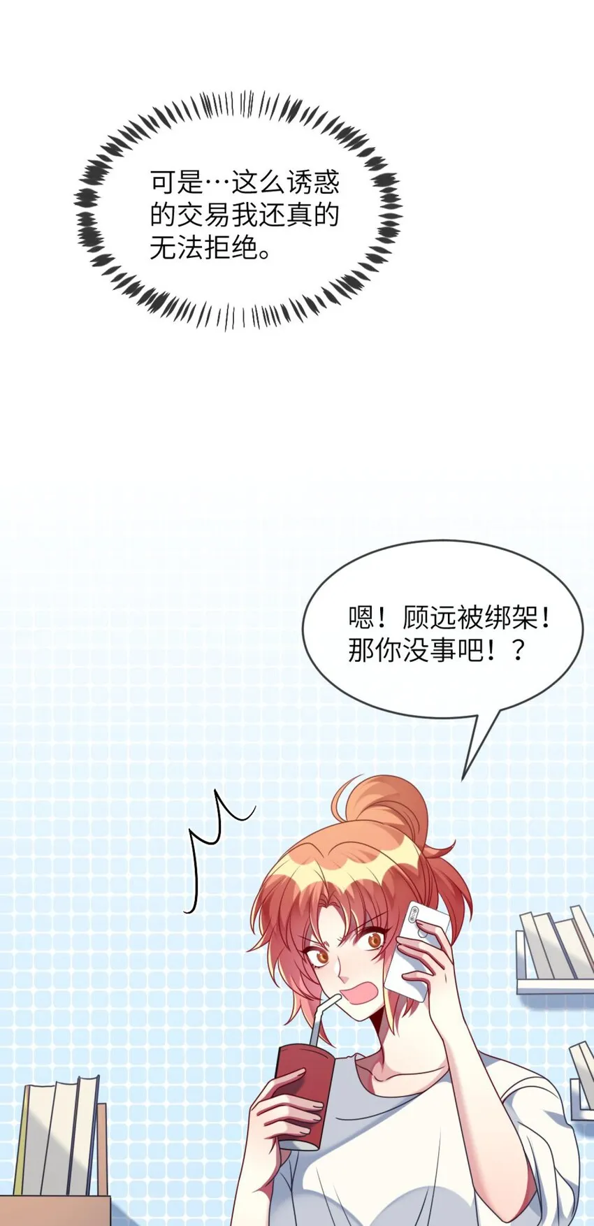 049 竞争？！ 第18页