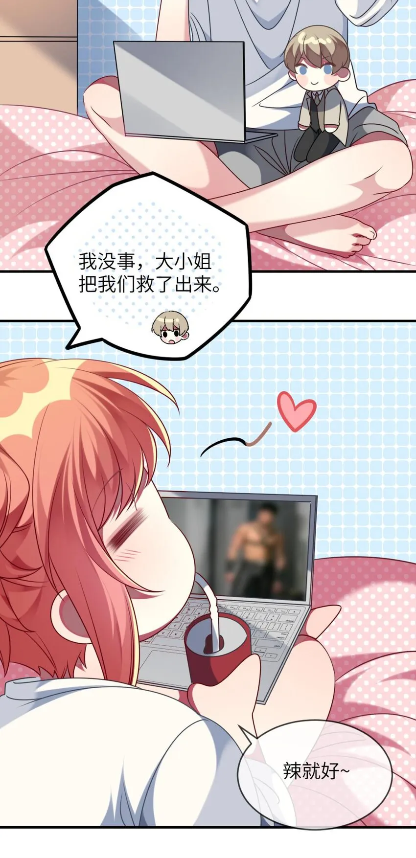 049 竞争？！ 第19页