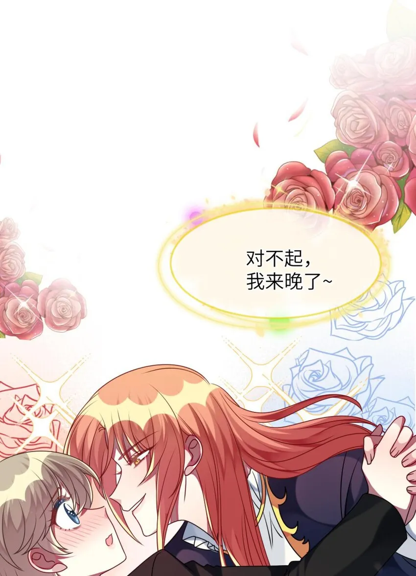 049 竞争？！ 第23页