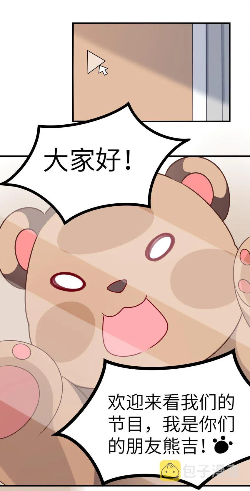 049 竞争？！ 第27页